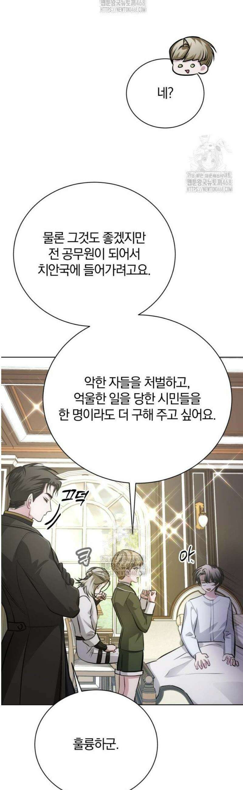 마탑의 문제아들 33화: 가족 사진 43