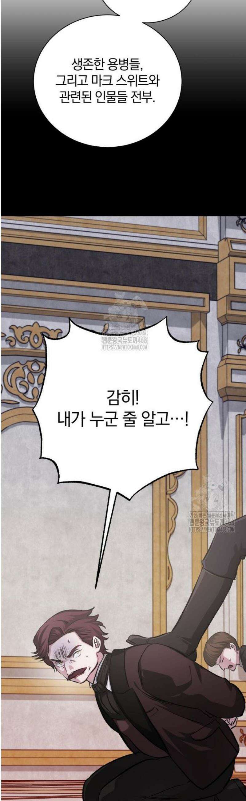 마탑의 문제아들 33화: 가족 사진 46