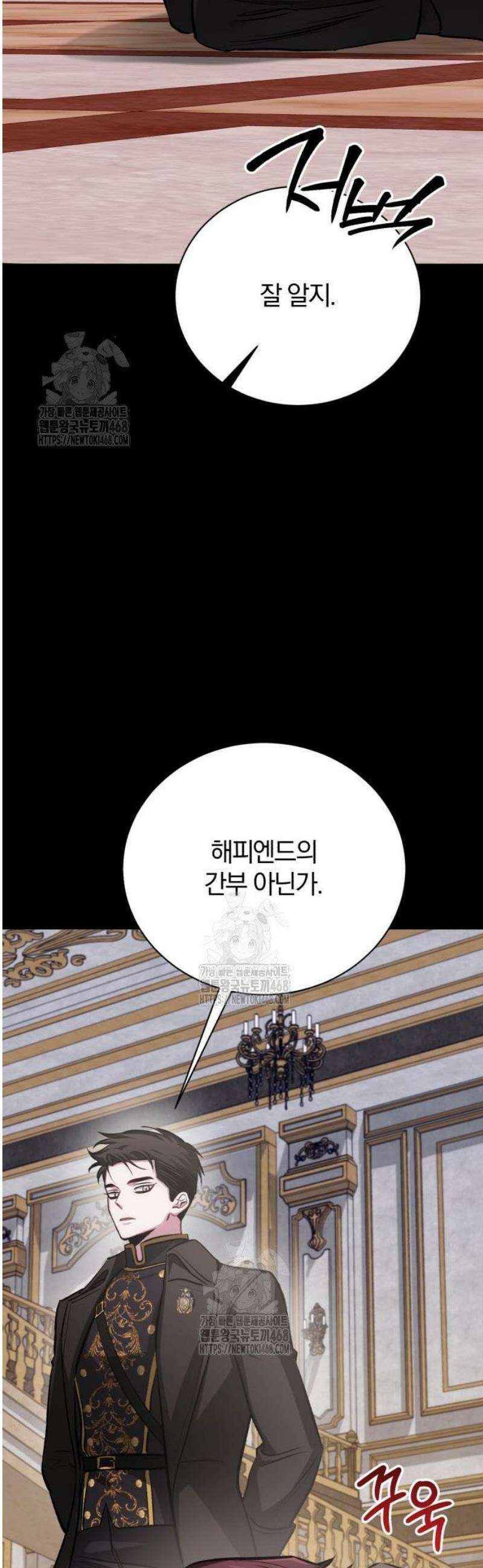 마탑의 문제아들 33화: 가족 사진 47