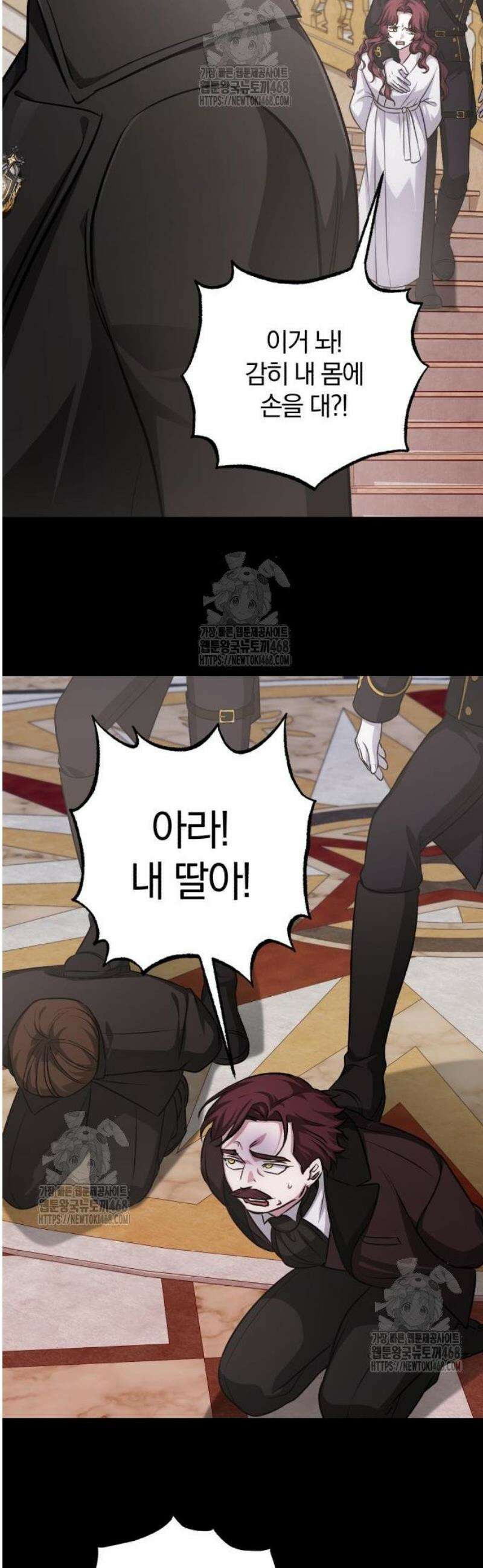 마탑의 문제아들 33화: 가족 사진 49