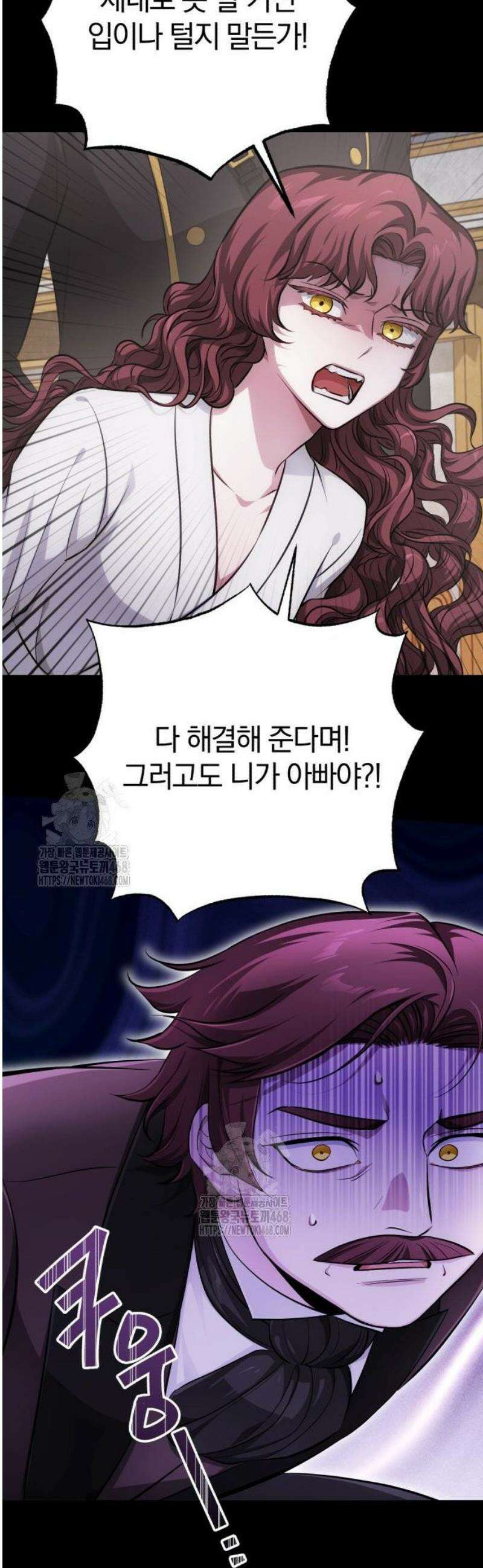 마탑의 문제아들 33화: 가족 사진 51
