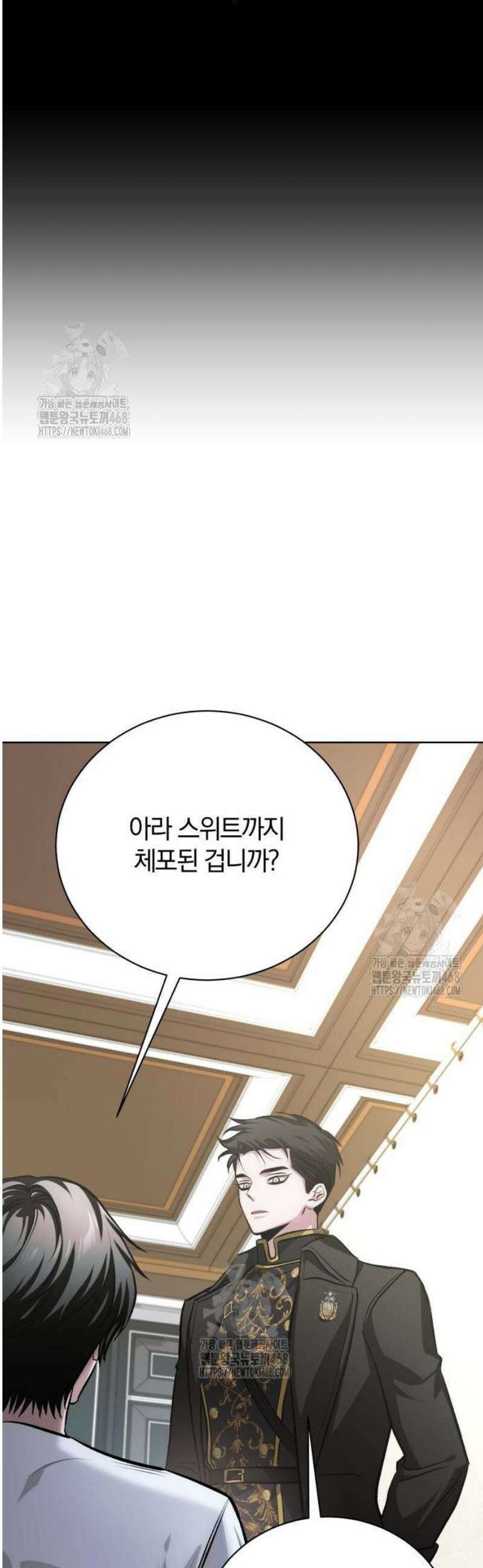마탑의 문제아들 33화: 가족 사진 52