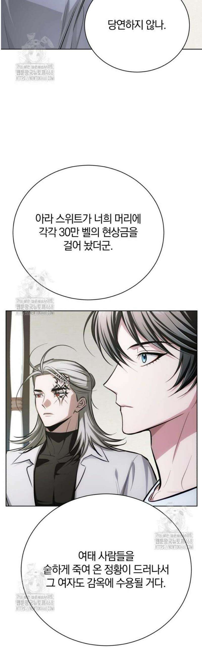 마탑의 문제아들 33화: 가족 사진 53