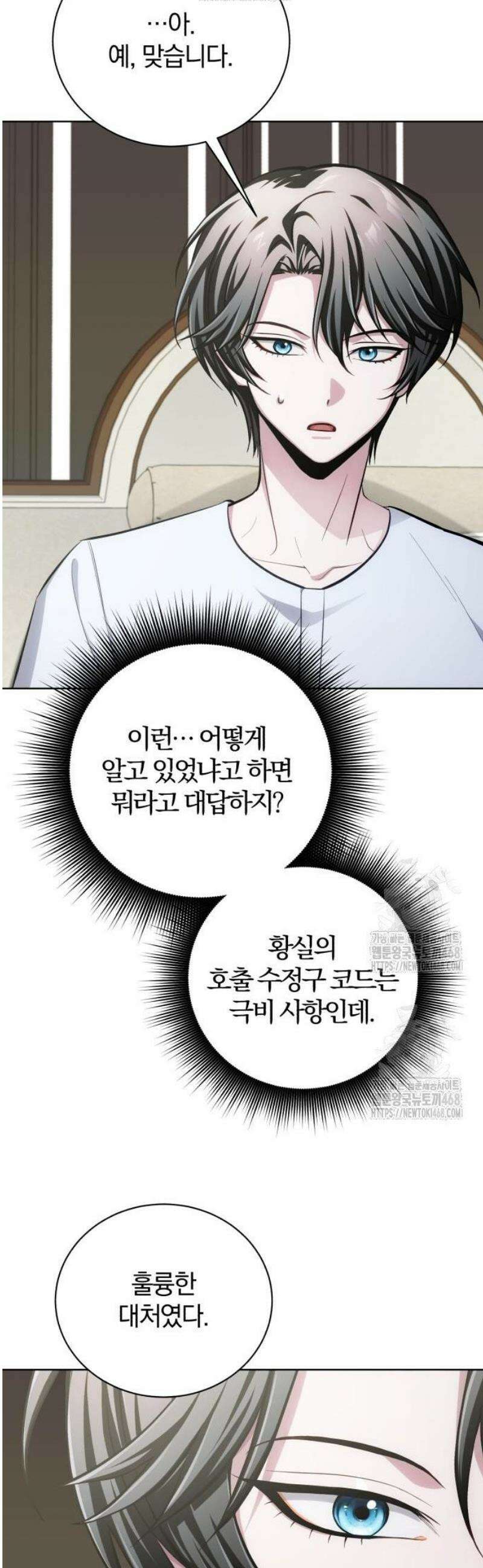마탑의 문제아들 33화: 가족 사진 55