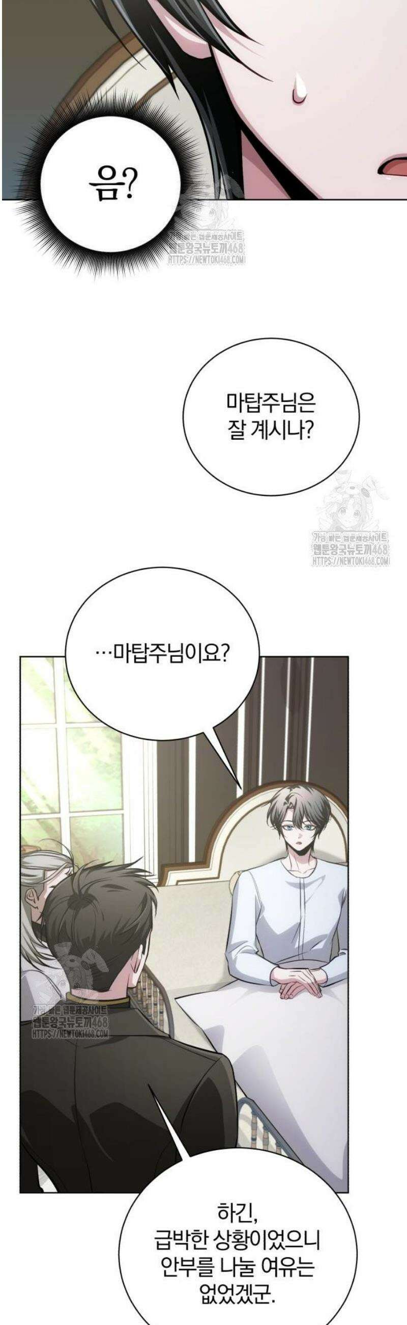 마탑의 문제아들 33화: 가족 사진 56