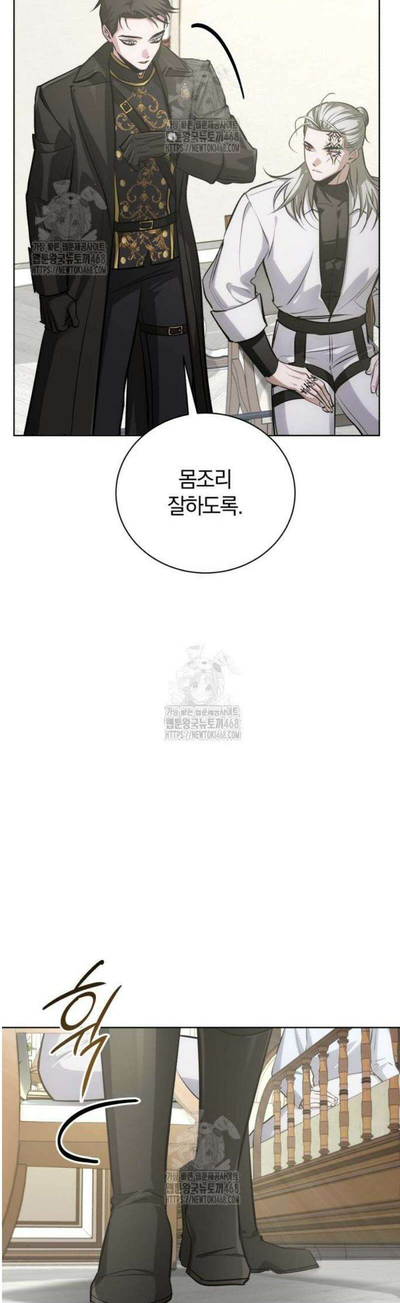 마탑의 문제아들 33화: 가족 사진 58