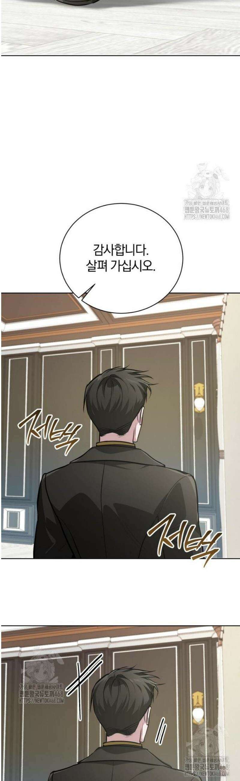 마탑의 문제아들 33화: 가족 사진 59