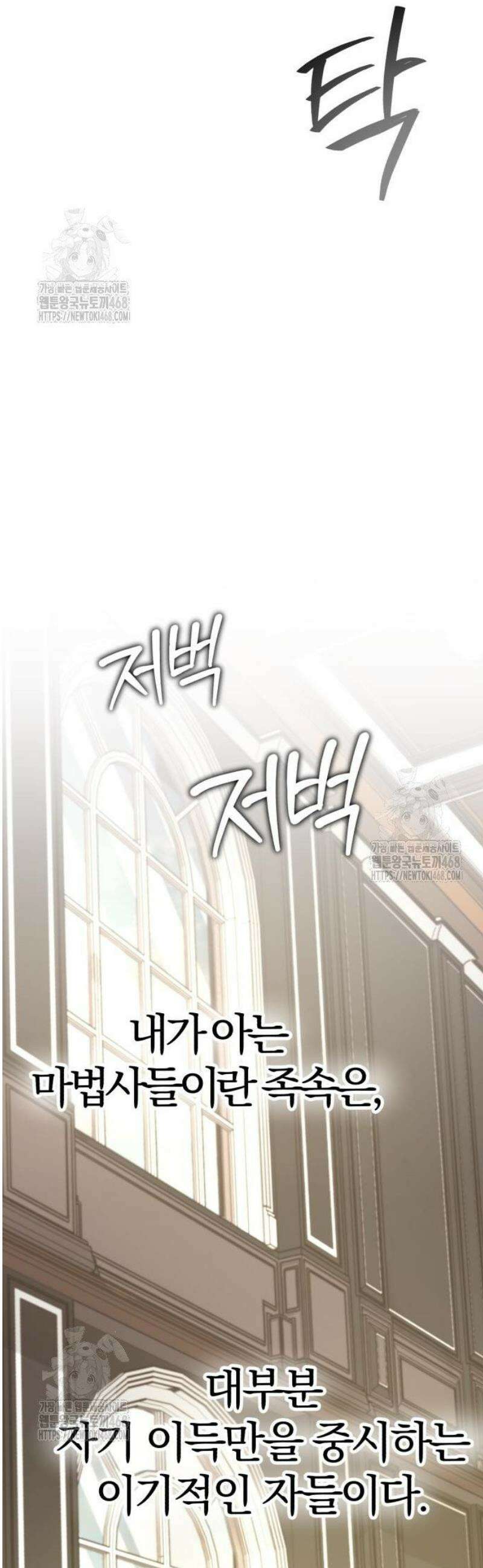 마탑의 문제아들 33화: 가족 사진 63