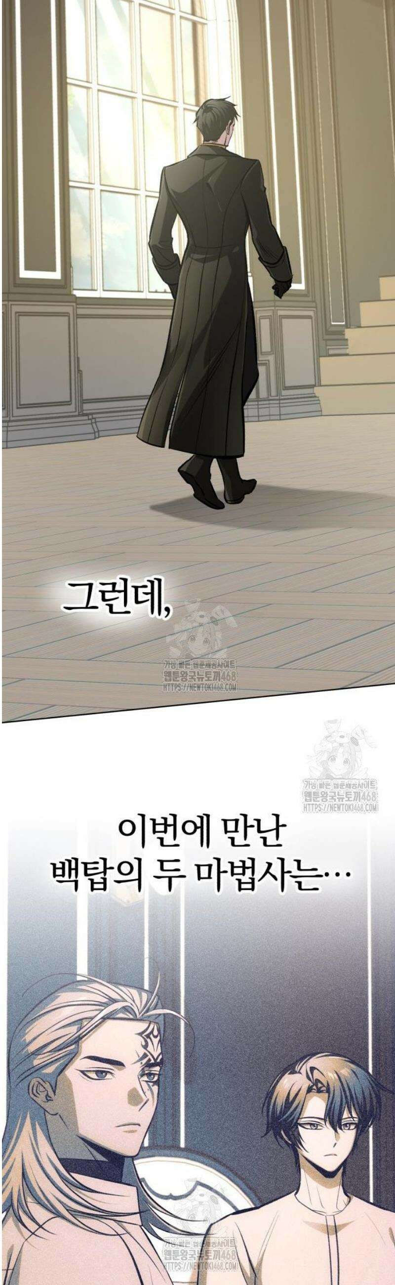 마탑의 문제아들 33화: 가족 사진 64