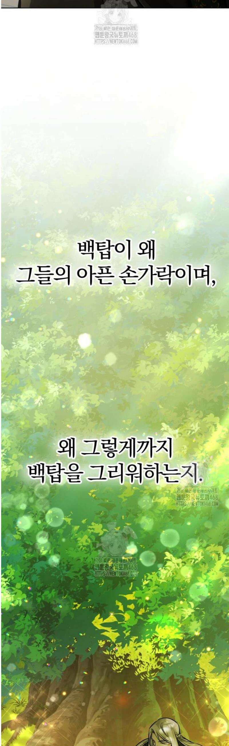 마탑의 문제아들 33화: 가족 사진 66