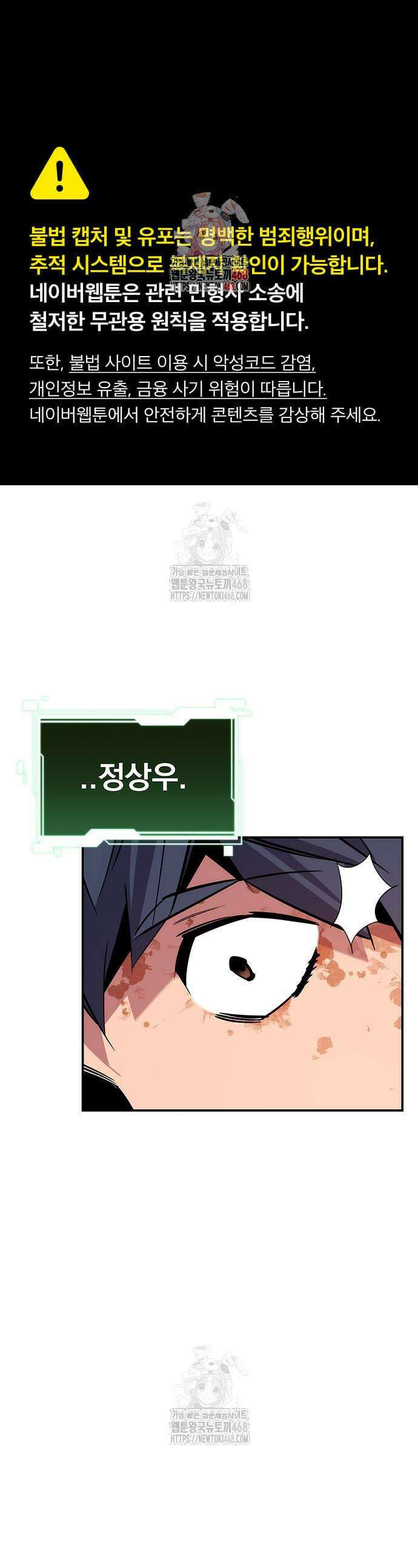 분신으로 자동사냥 166화 1
