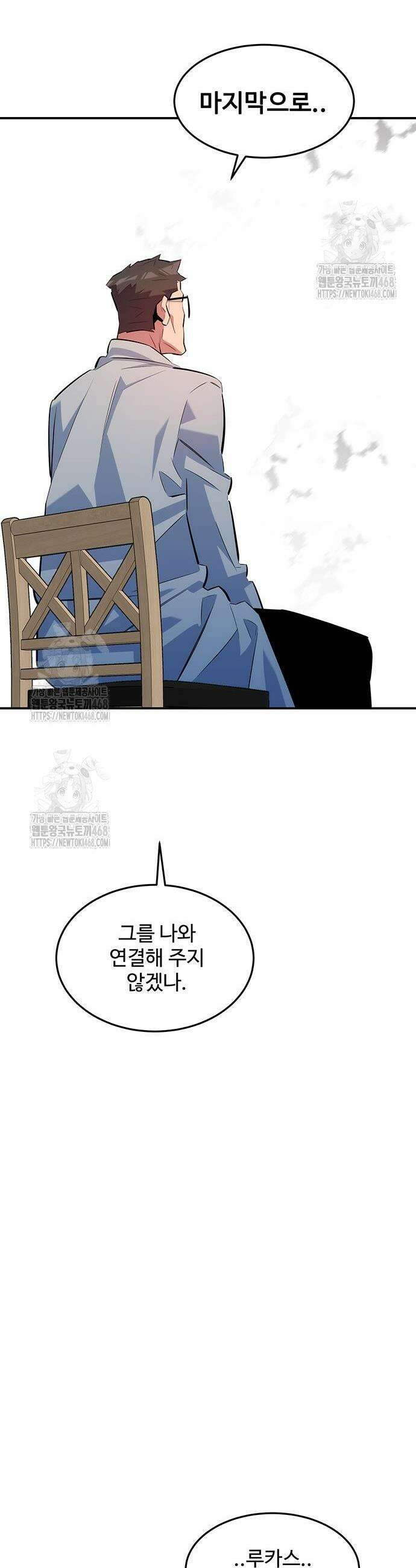 분신으로 자동사냥 166화 2