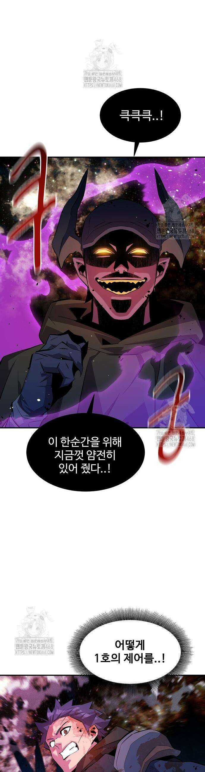 분신으로 자동사냥 166화 4