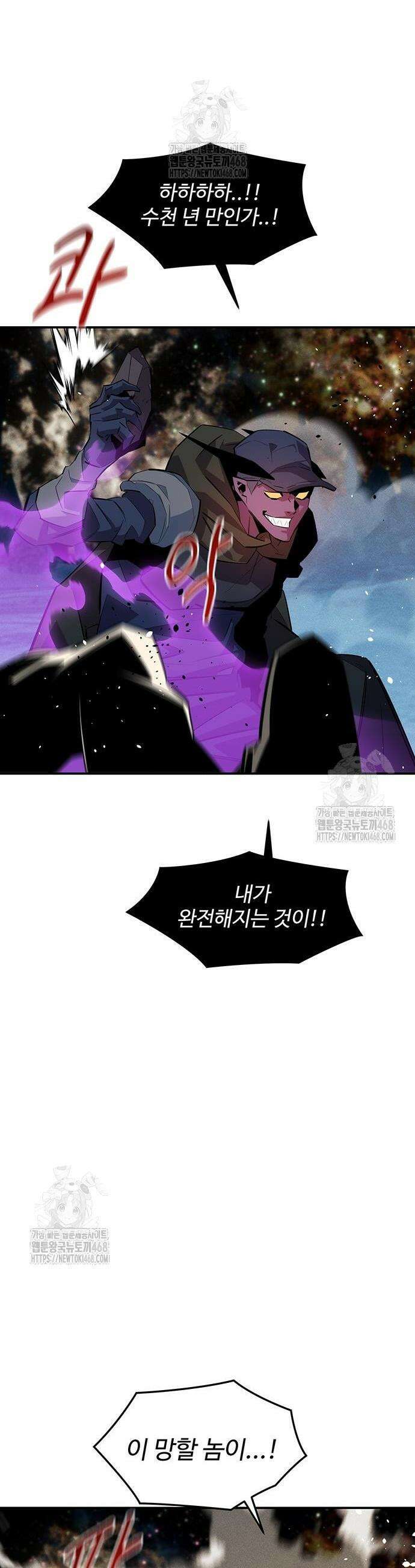 분신으로 자동사냥 166화 6