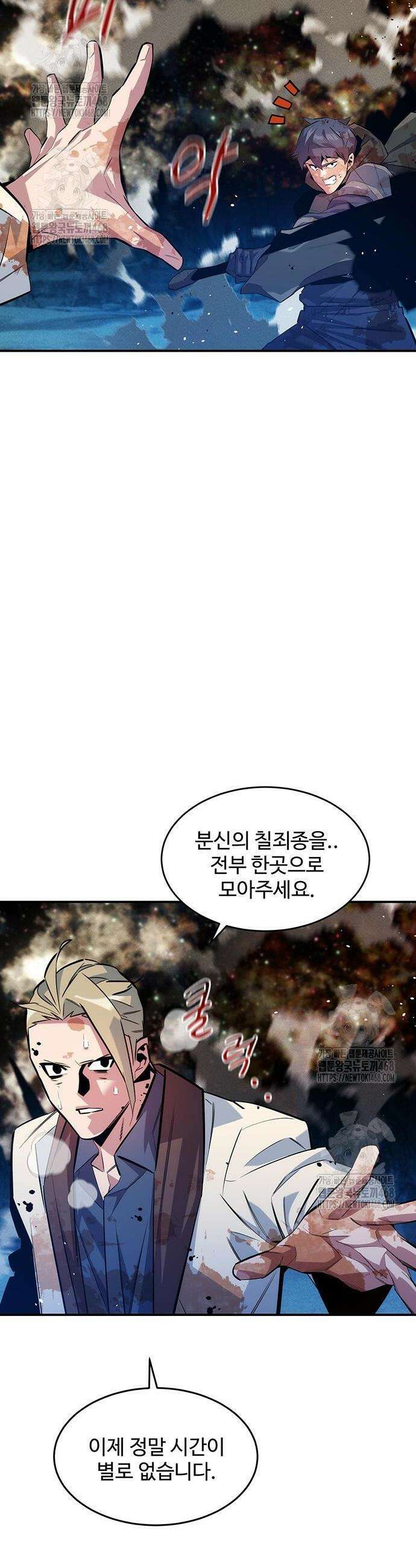 분신으로 자동사냥 166화 7