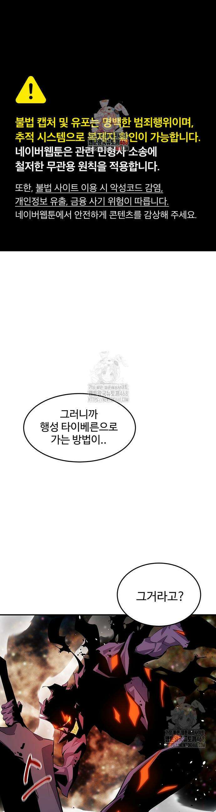 분신으로 자동사냥 167화 1