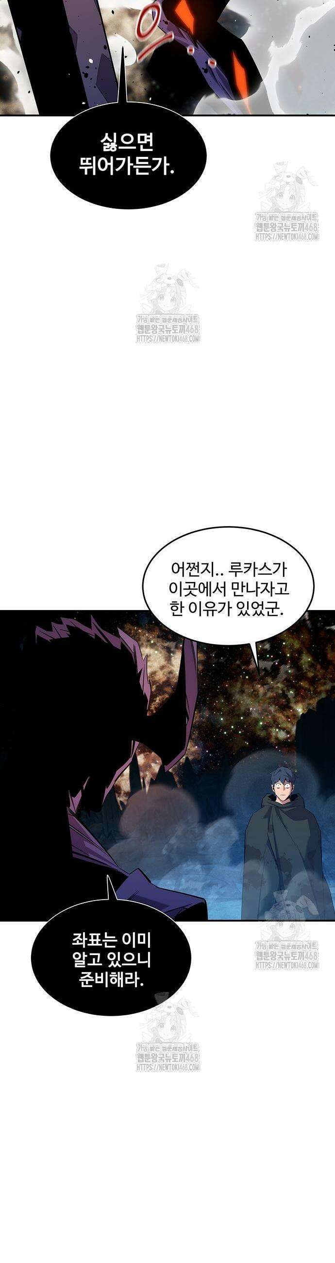 분신으로 자동사냥 167화 2