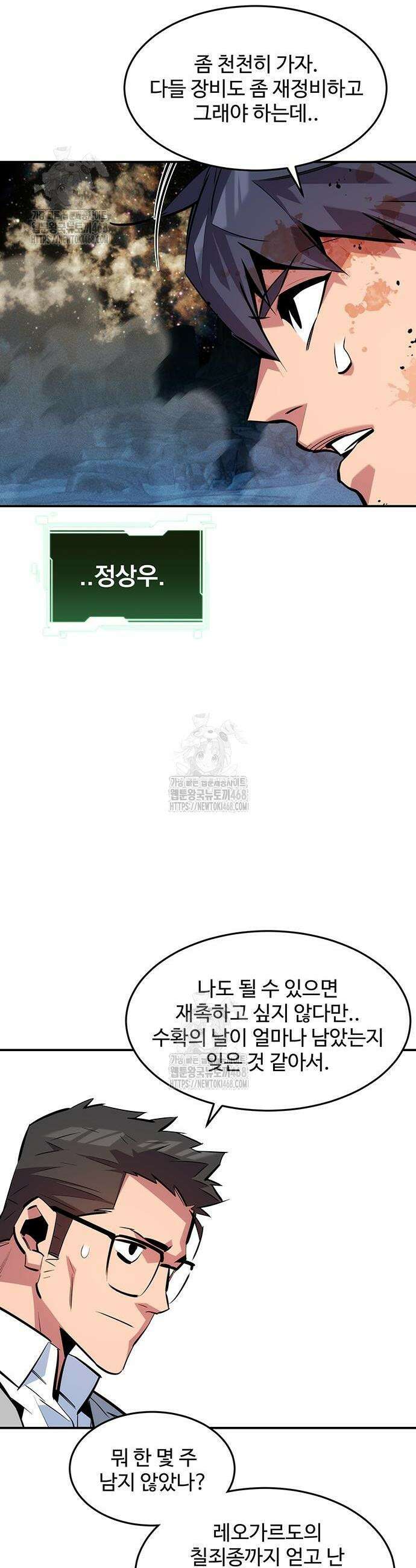 분신으로 자동사냥 167화 3