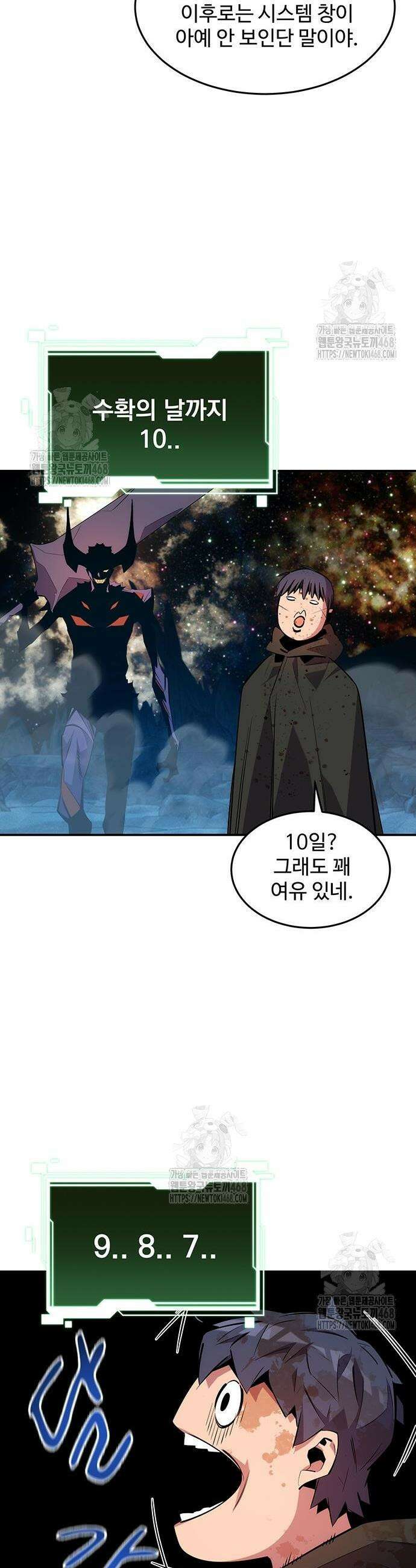 분신으로 자동사냥 167화 4