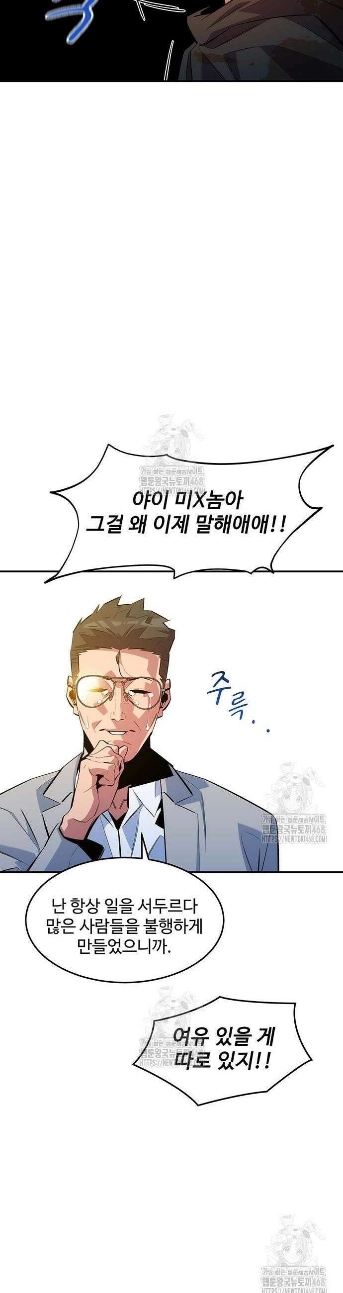 분신으로 자동사냥 167화 5