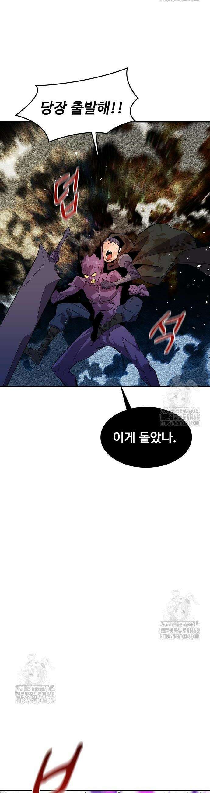 분신으로 자동사냥 167화 6