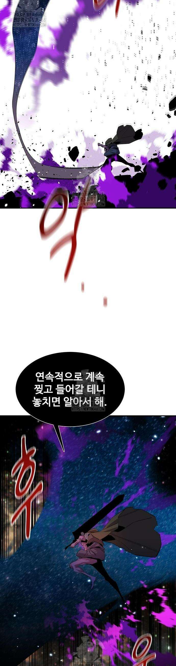 분신으로 자동사냥 167화 8