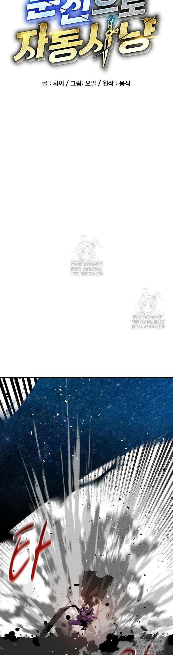 분신으로 자동사냥 167화 11