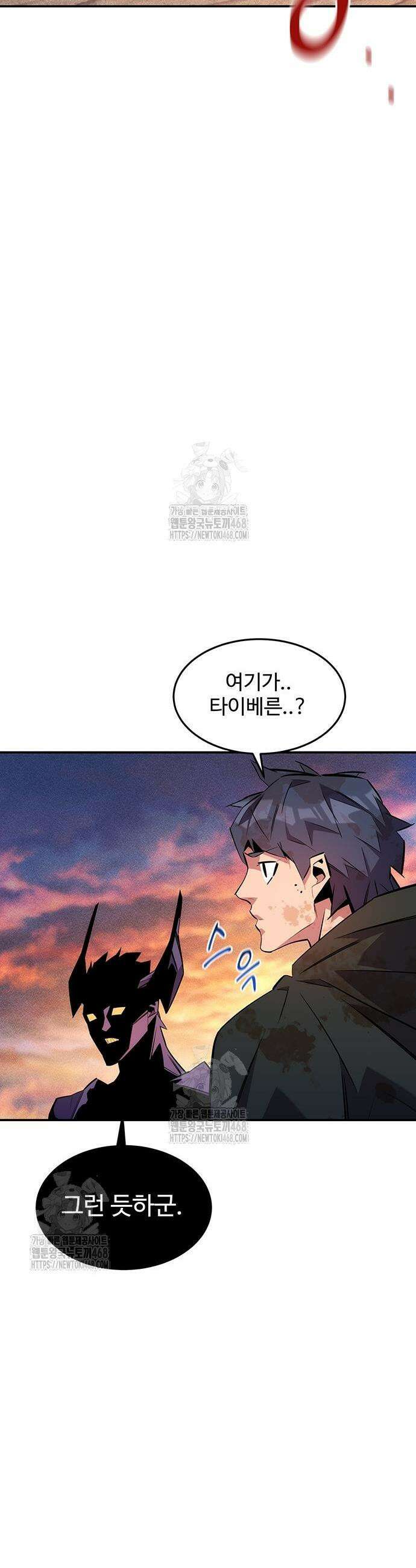 분신으로 자동사냥 167화 13