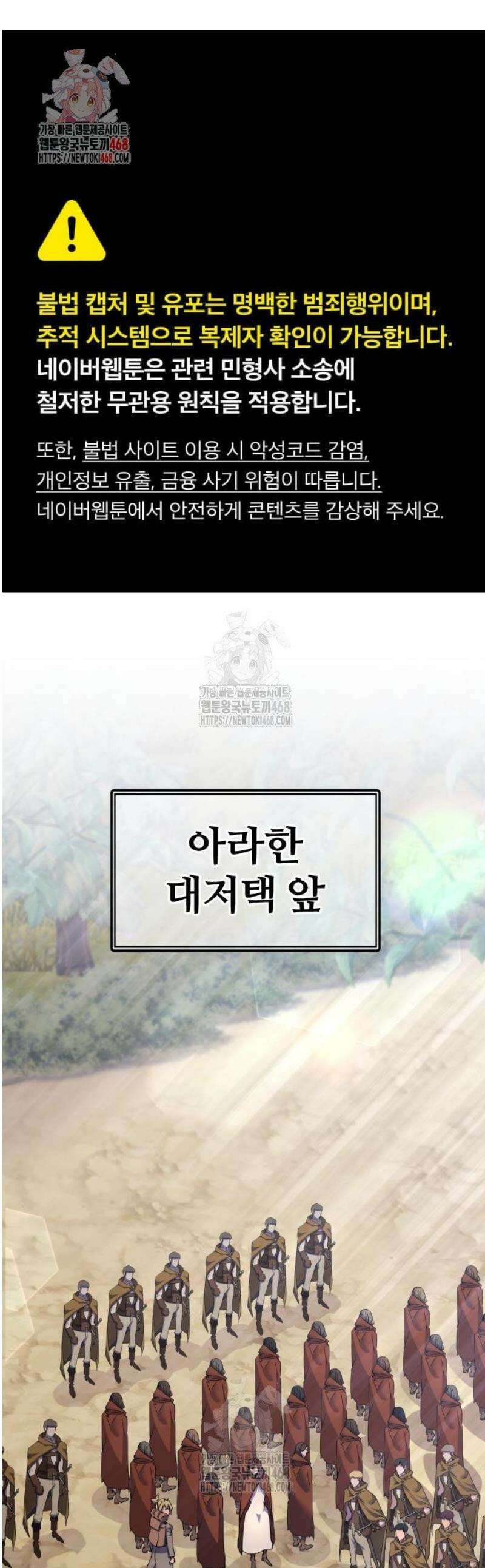 주먹 쓰는 천재 마법사 39화 1