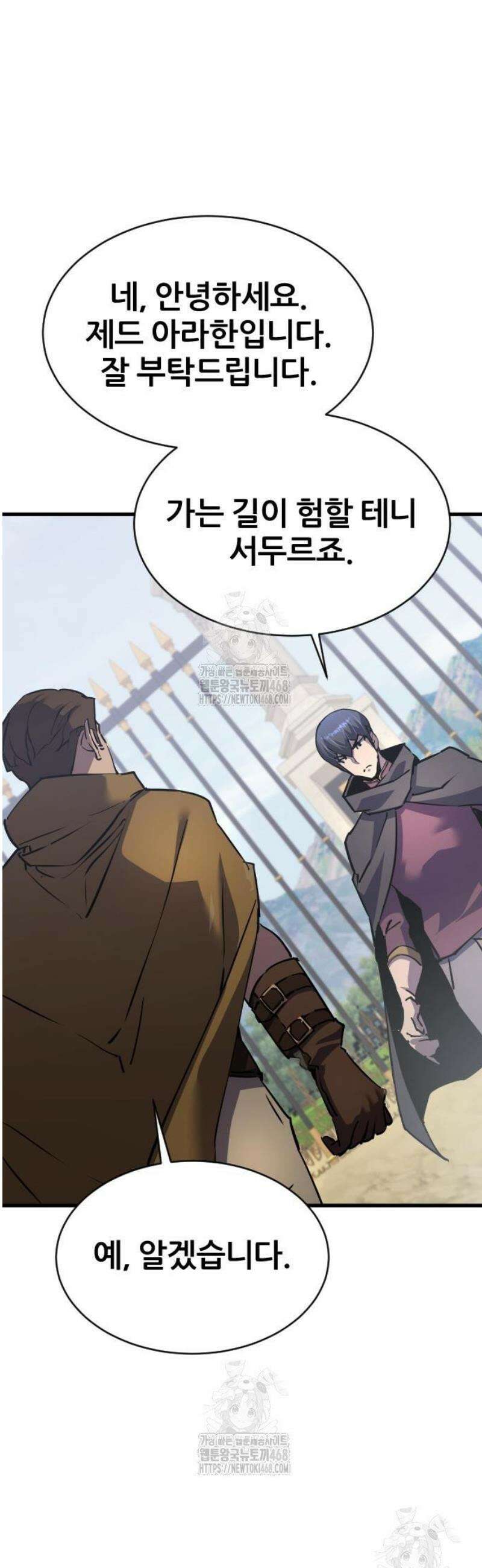 주먹 쓰는 천재 마법사 39화 4