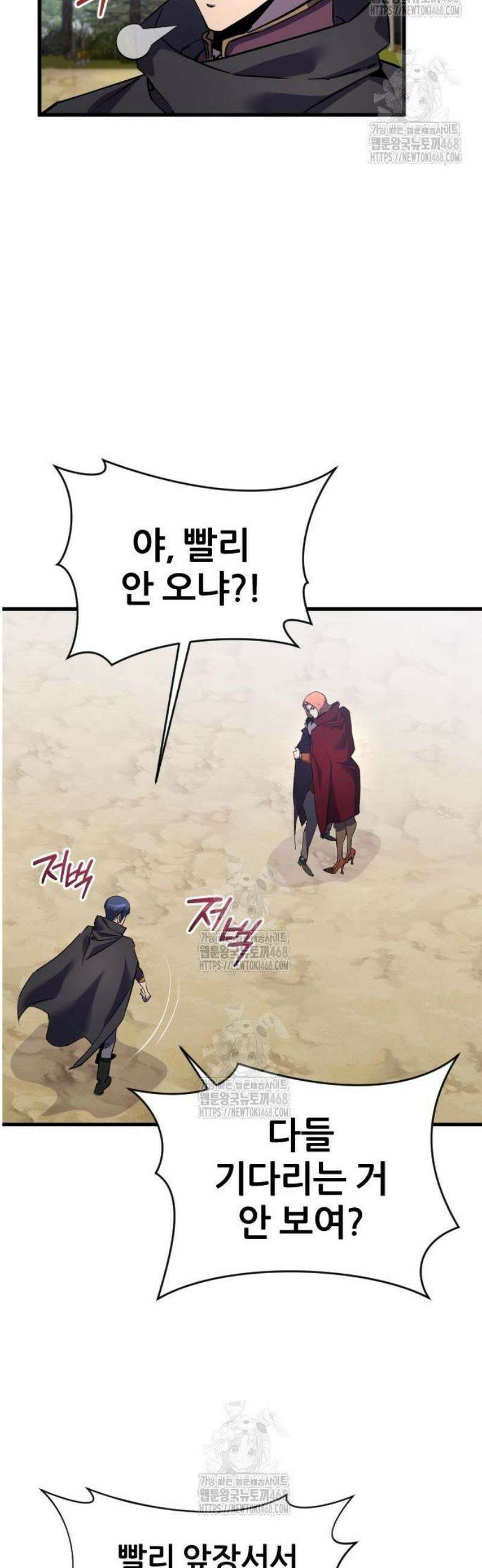 주먹 쓰는 천재 마법사 39화 6
