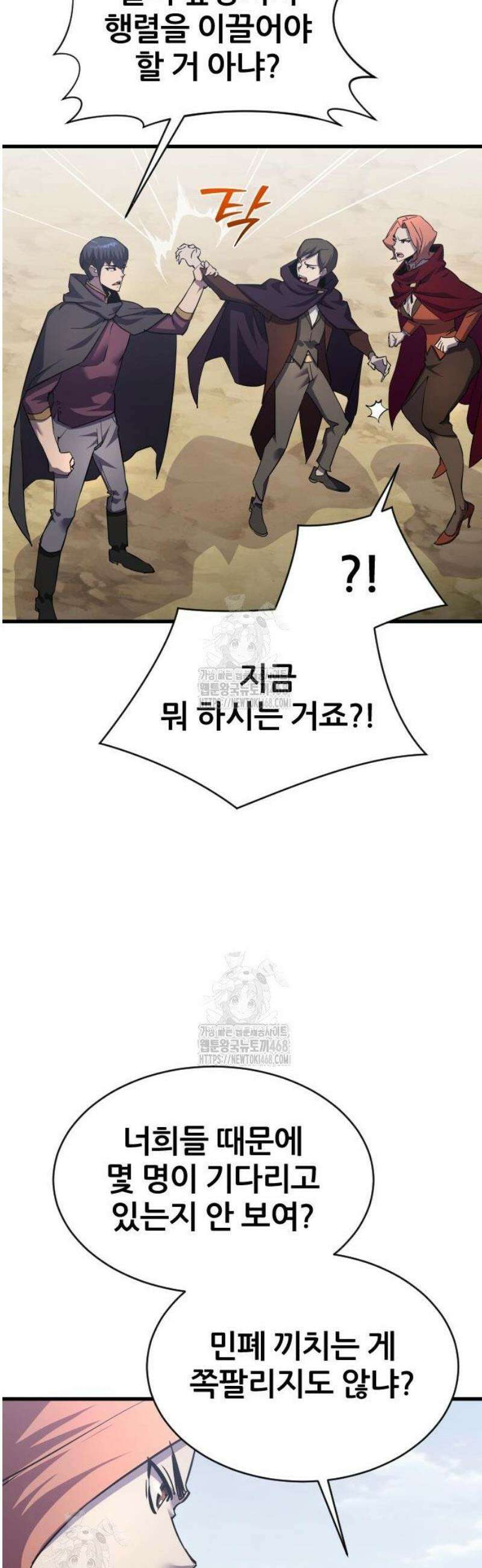 주먹 쓰는 천재 마법사 39화 7