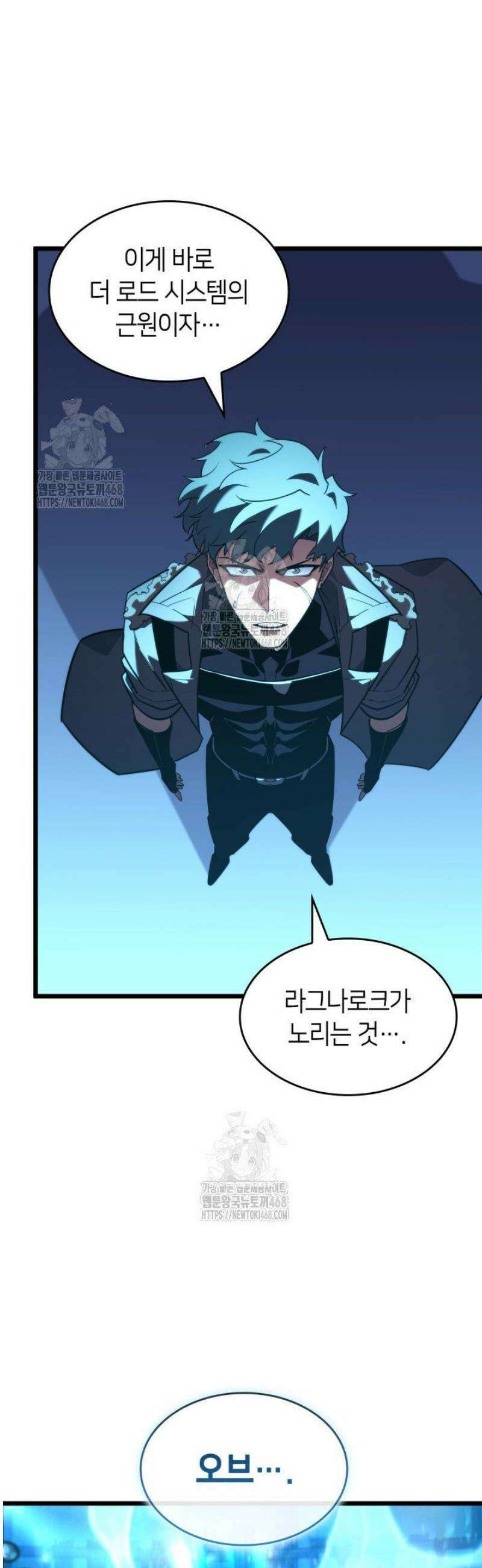 SSS급 랭커 회귀하다 163화 3
