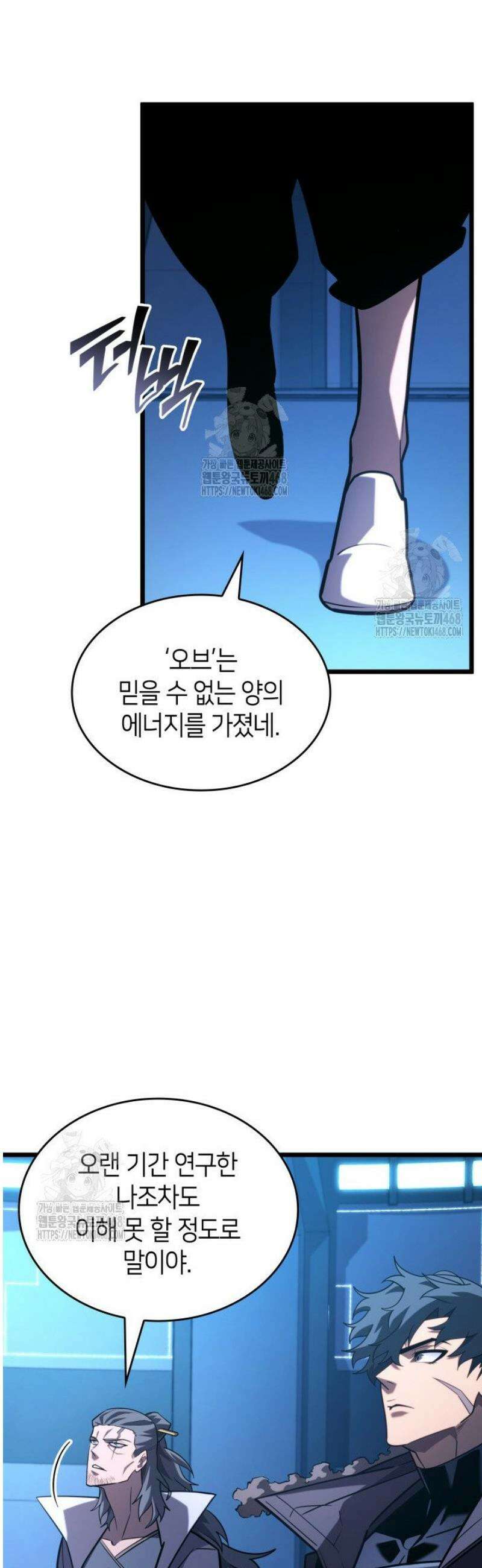 SSS급 랭커 회귀하다 163화 5