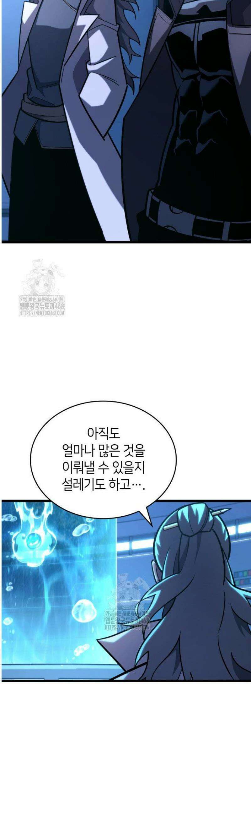 SSS급 랭커 회귀하다 163화 6