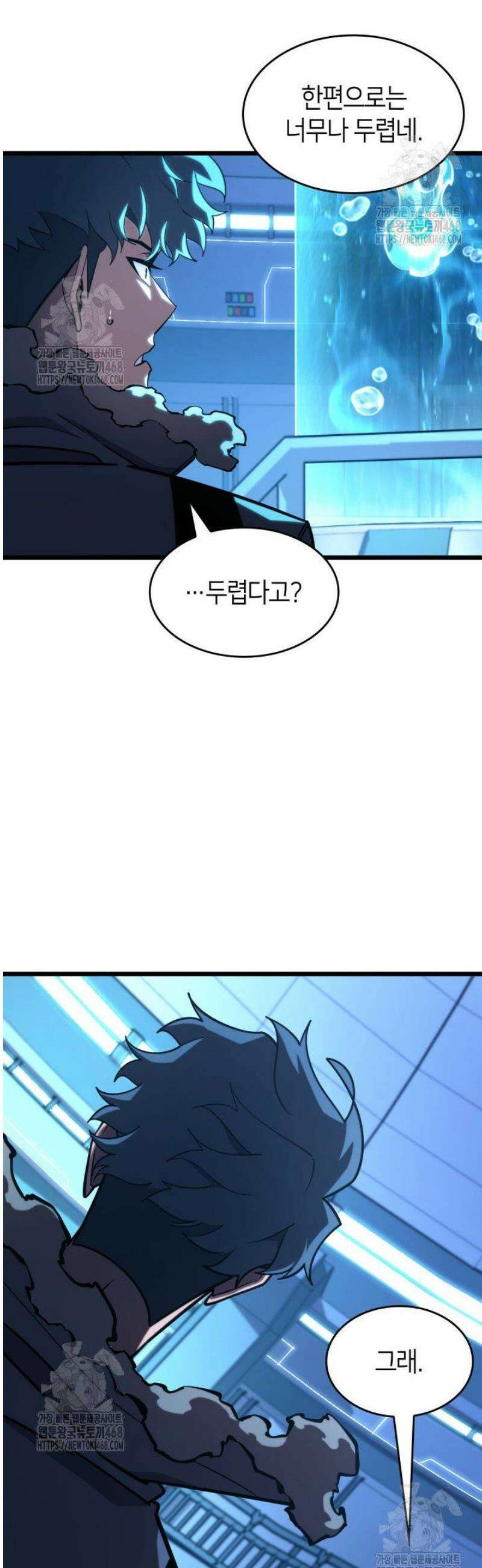 SSS급 랭커 회귀하다 163화 7
