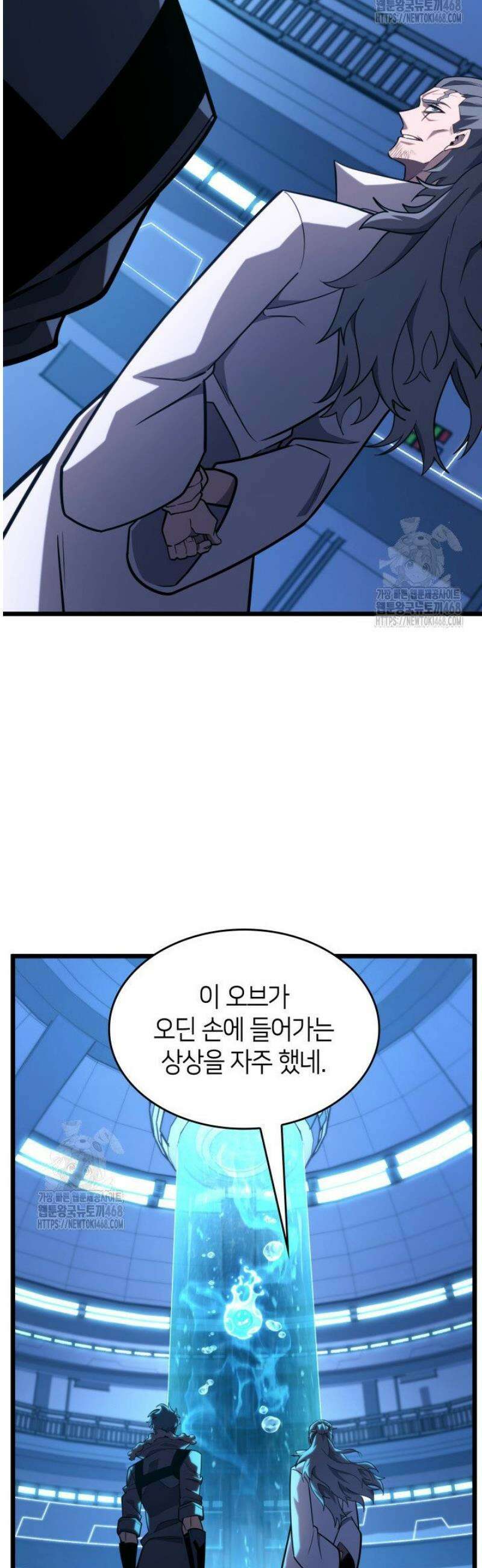 SSS급 랭커 회귀하다 163화 8
