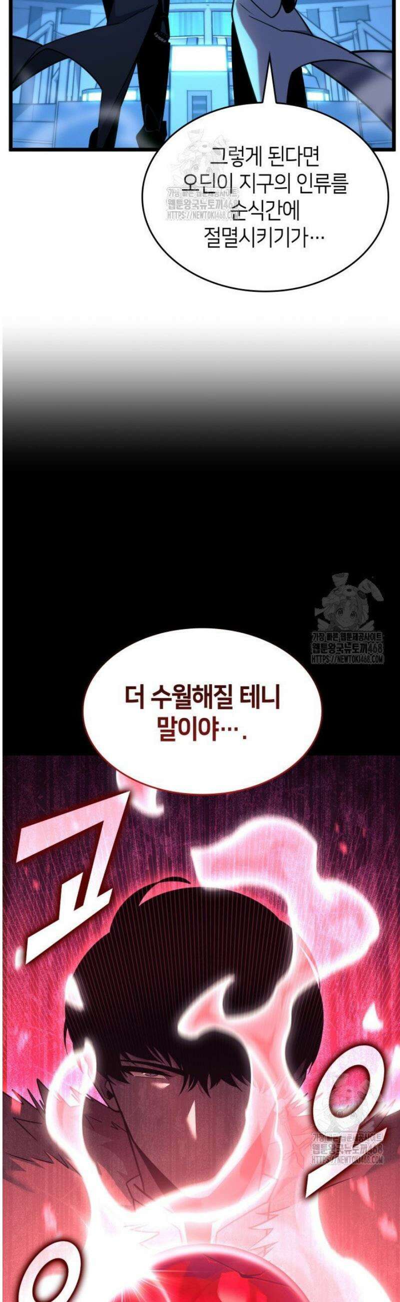 SSS급 랭커 회귀하다 163화 9