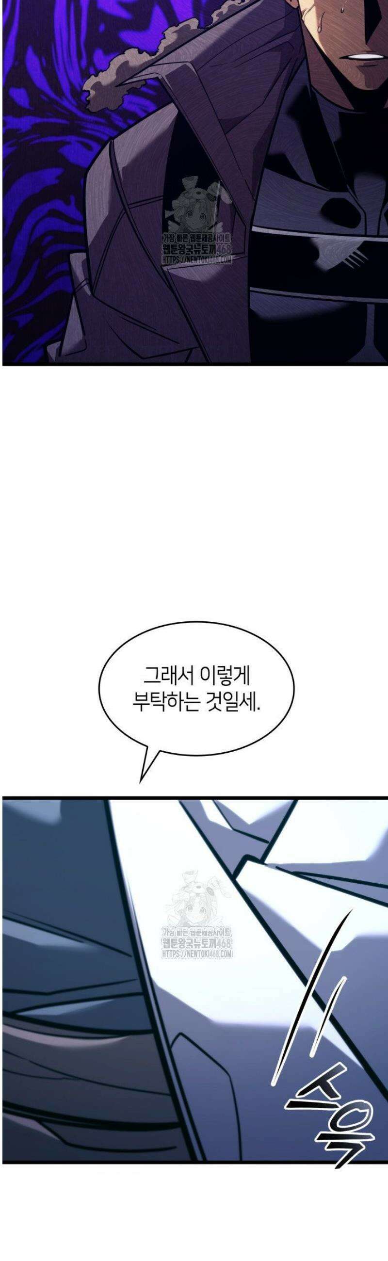 SSS급 랭커 회귀하다 163화 11