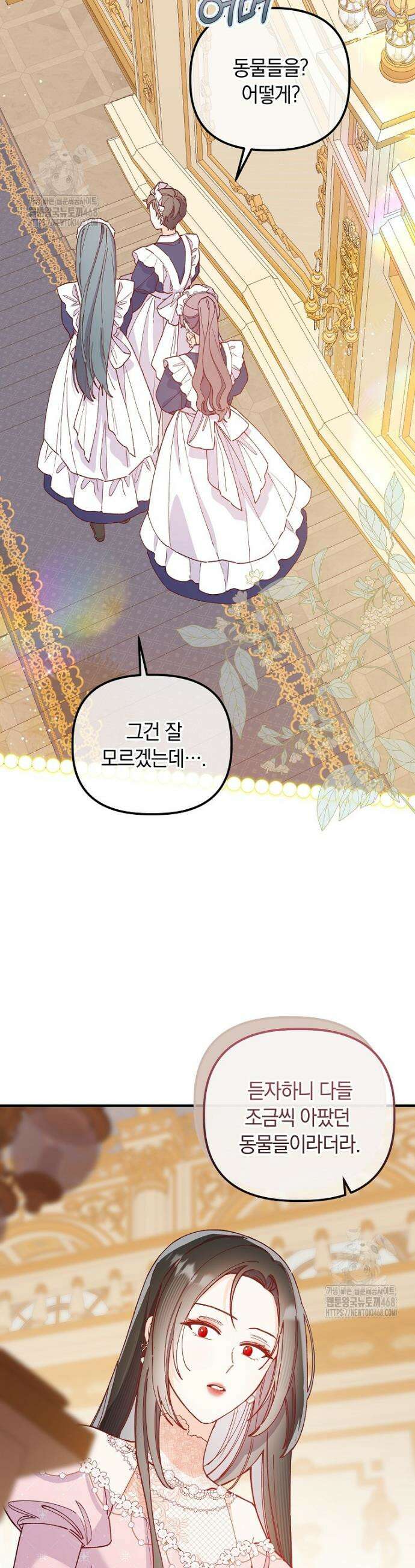 쌍둥이 왕녀로 살아남기 26화 4