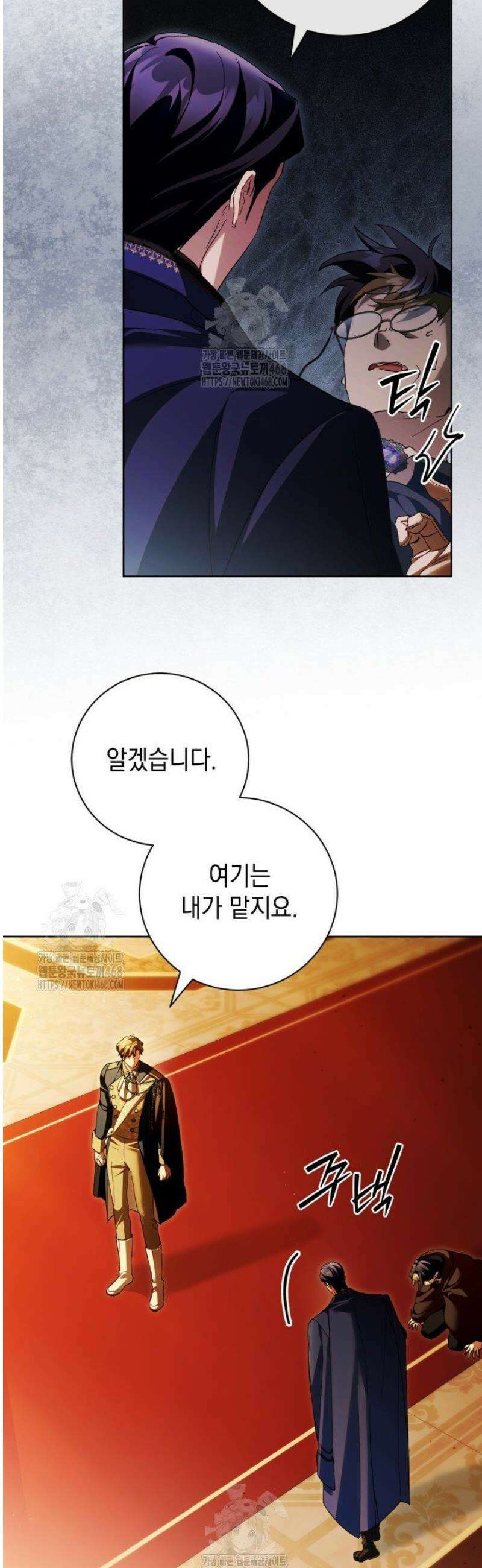 흑막과의 육아일기 93화 5