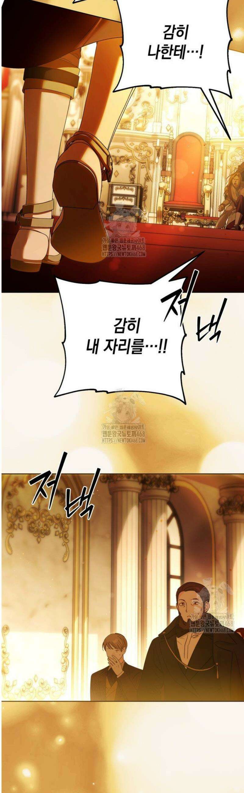 흑막과의 육아일기 93화 8