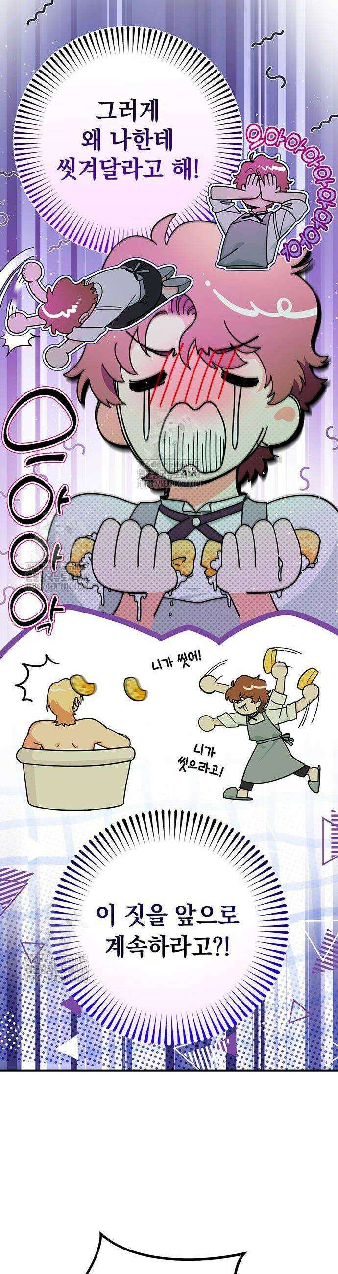 코너트 성 집사로 살아남기 2화 4