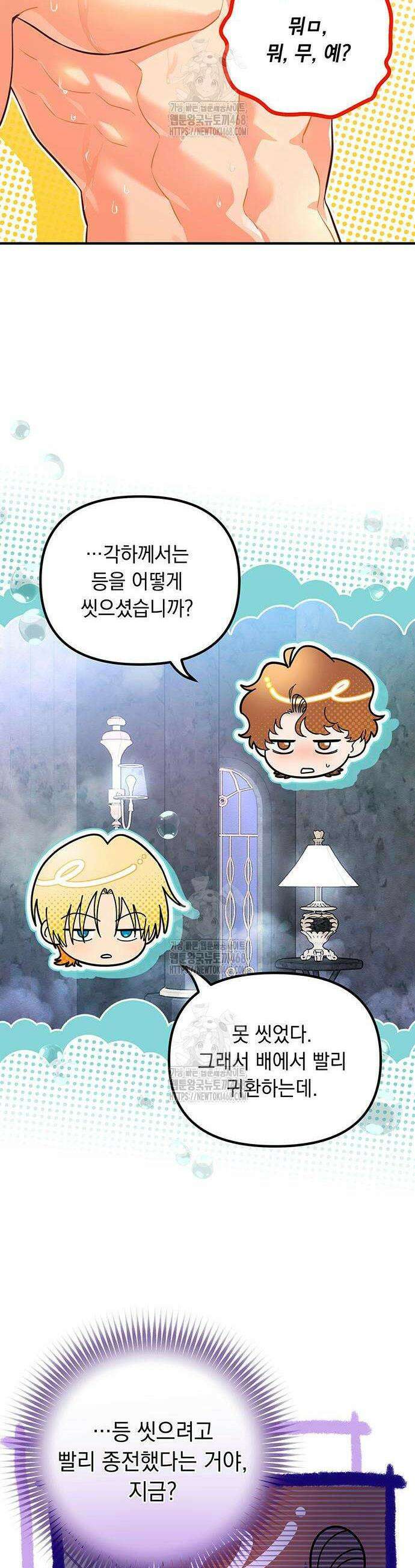 코너트 성 집사로 살아남기 2화 7