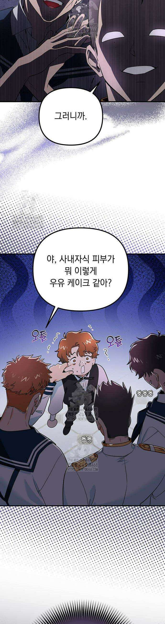 코너트 성 집사로 살아남기 2화 18