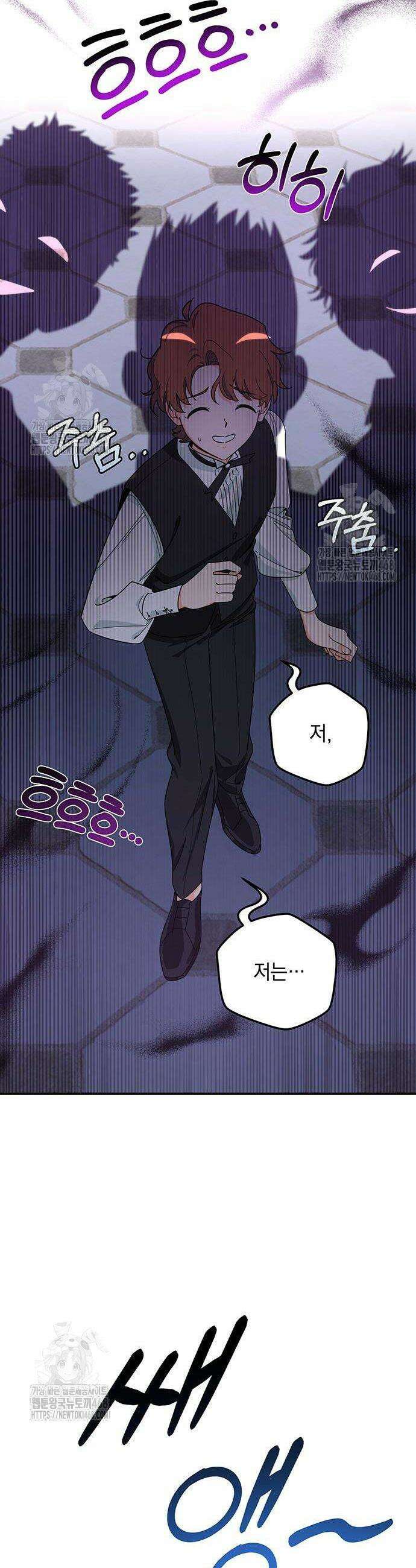 코너트 성 집사로 살아남기 2화 23
