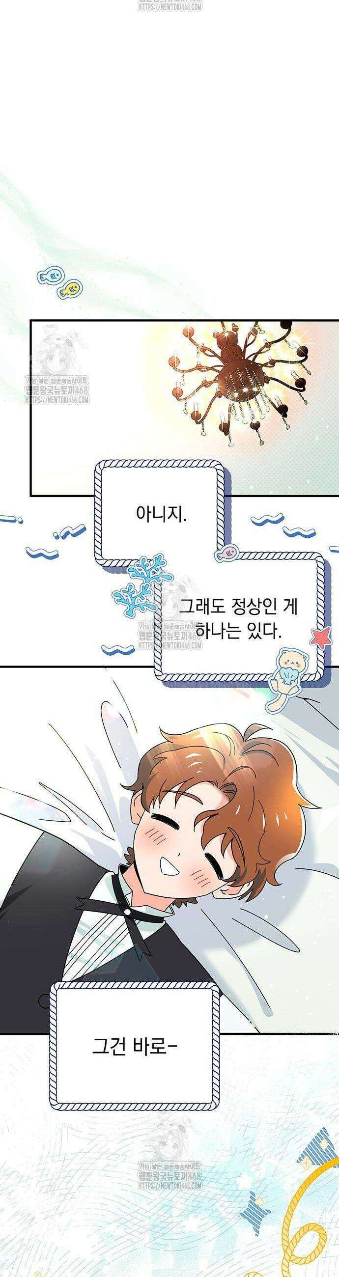코너트 성 집사로 살아남기 2화 25