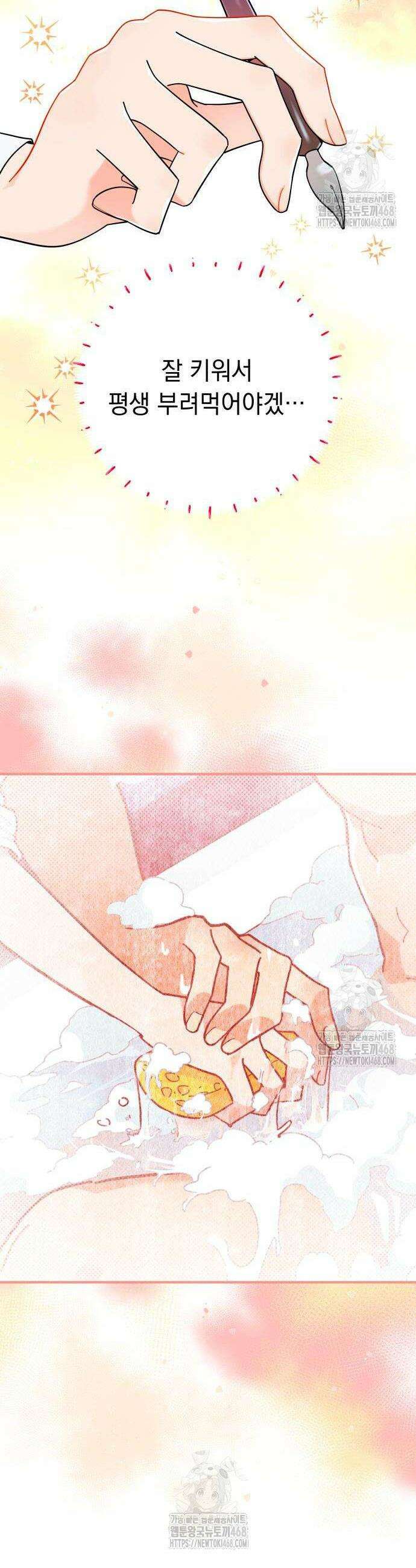 코너트 성 집사로 살아남기 2화 35