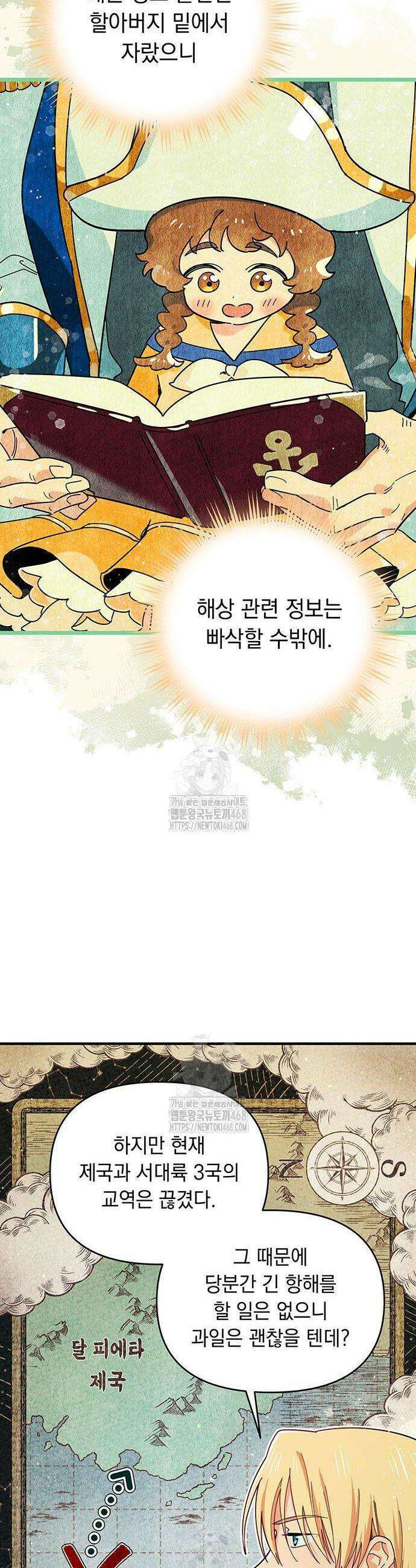 코너트 성 집사로 살아남기 2화 39