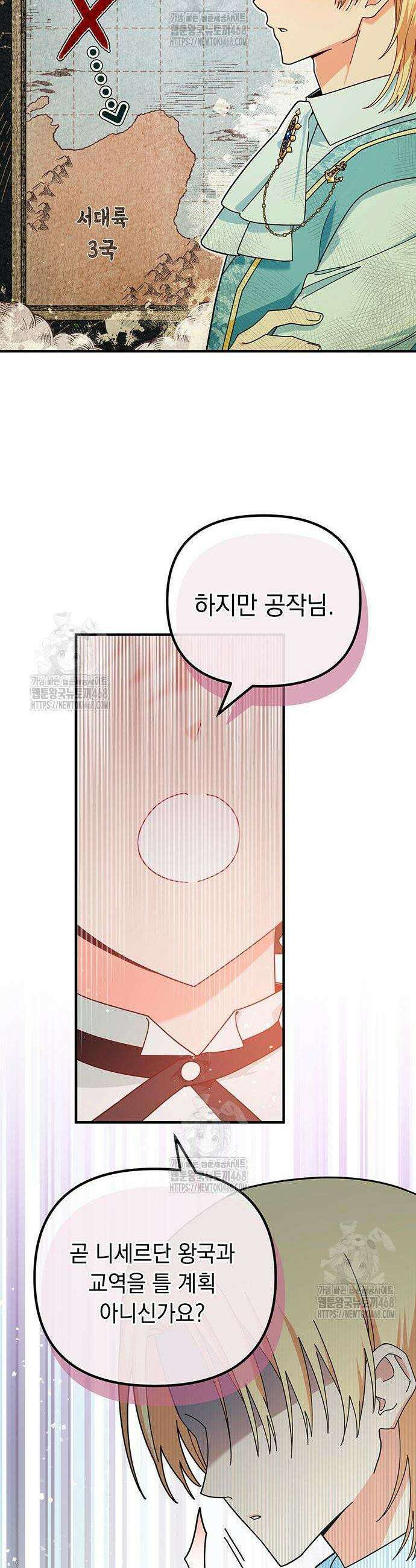 코너트 성 집사로 살아남기 2화 40